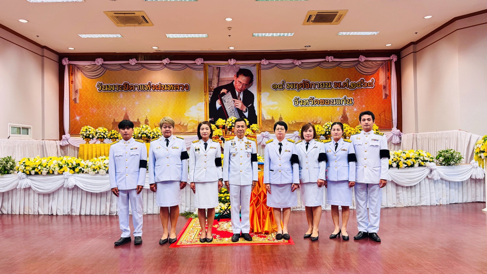 ศสพ. ขอนแก่น ร่วมพิธีวางพานพุ่มดอกไม้สดเนื่องในวันพระบิดาแห่งฝนหลวง ประจำปี 2568